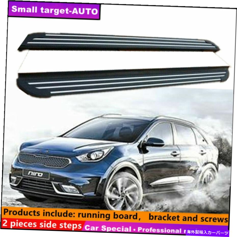 Nerf Bar Kia Niro 2017-2020ランニングボードNERFバーサイドステップに適しています Fits For KIA niro 2017-2020 Running board nerf bar side step【並行輸入品】｜Us Custom Parts Shop USDM