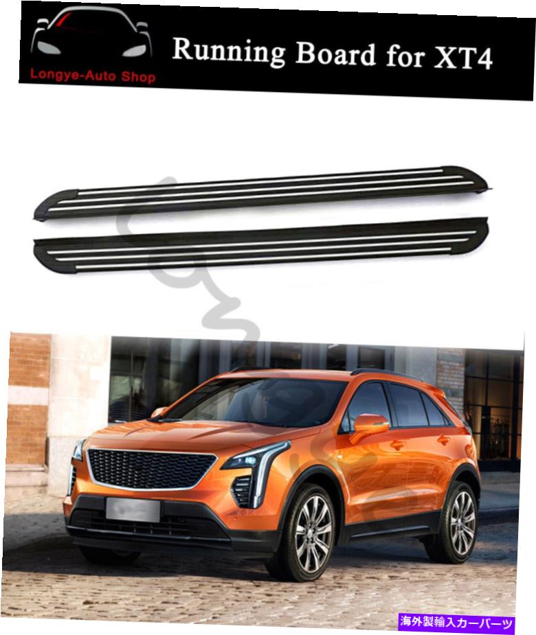 Nerf Bar ランニングボードサイドステップnerfバーはキャデラックXT4 2018-2020プロテクターに適合します Running Boards Side Step Nerf Bars fits for Cadillac XT4 2018-2020 Protector【並行輸入品】｜Us Custom Parts Shop USDM 124,575円