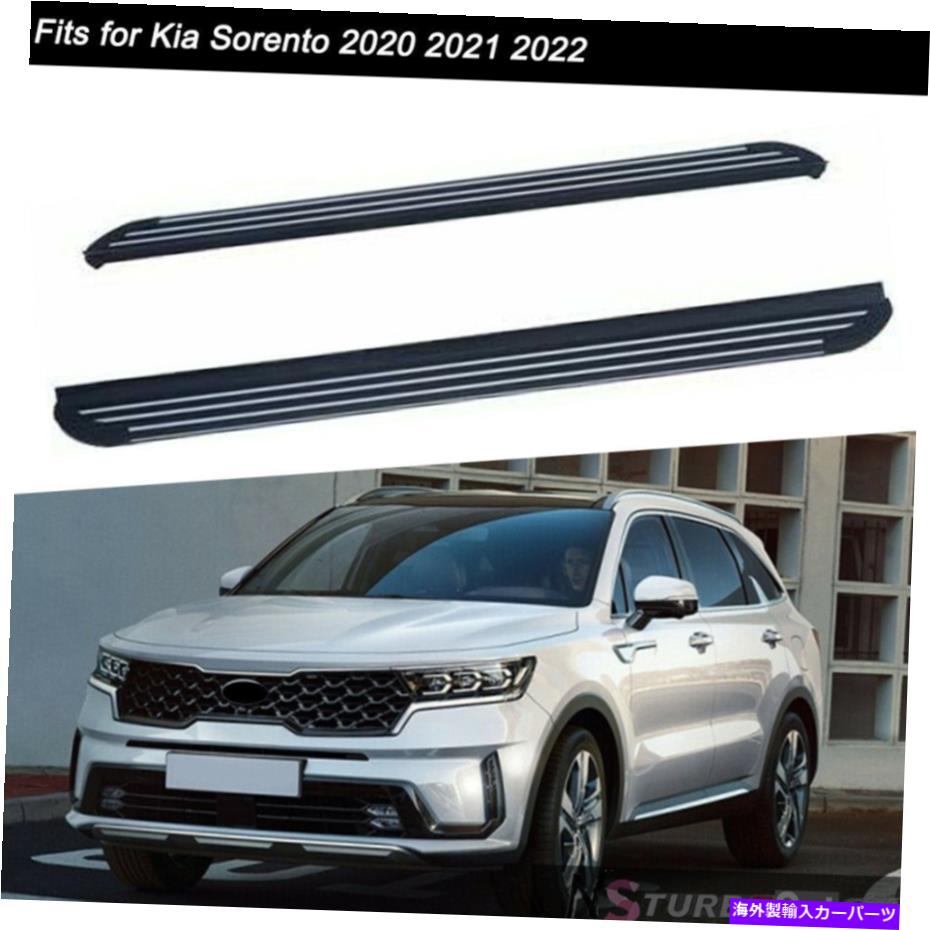 Nerf Bar 2PCSドアサイドステップnerfバーランニングボードはKia Sorento 2021 2022に適合します 2Pcs Door Side Step Nerf Bar Running Boards Fits for Kia Sorento 2021 2022【並行輸入品】