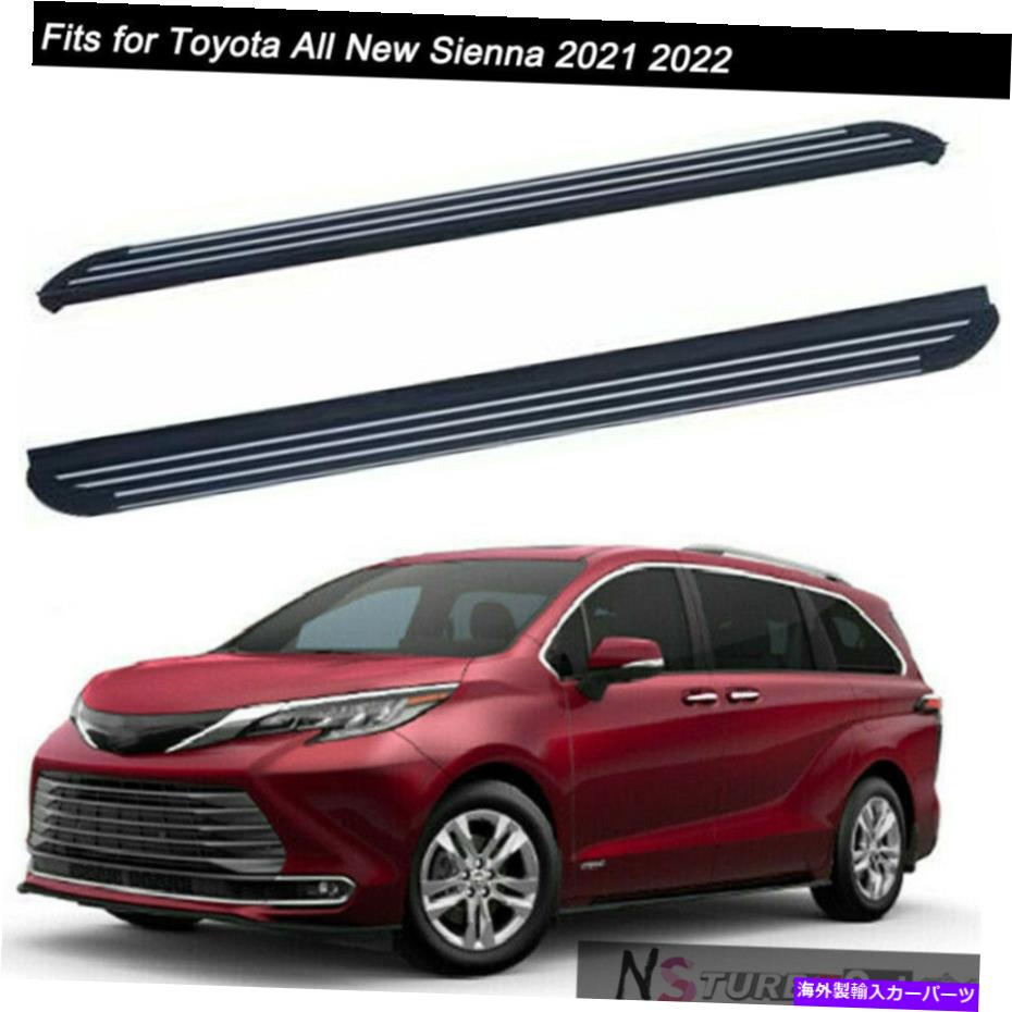 Nerf Bar ランニングボードサイドステップナーフバーステアフィットトヨタオールニューシエナ2021 2022 Running Board Side Step Nerf Bar Stair Fits for Toyota All New Sienna 2021 2022【並行輸入品】