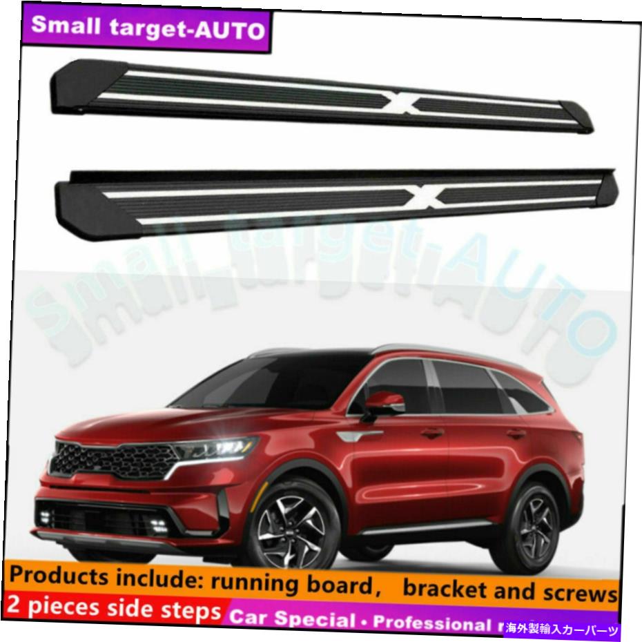 Nerf Bar Kia Sorento 2021 2022ランニングボードNERFバーサイドステップに適しています Fits For KIA SORENTO 2021 2022 Running board nerf bar side step【並行輸入品】|Us Custom Parts Shop USDM