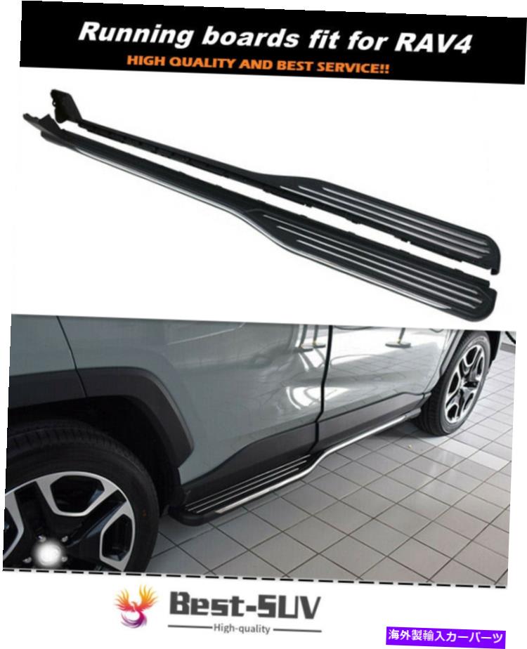 Nerf Bar ランニングボードはすべての新しいRAV4 2019-2021サイドステップNERFバープロテクターに適合します Running Boards fits for All New RAV4 2019-2021 Side Step Nerf Bars Protector【並行輸入品】｜Us Custom Parts Shop USDM