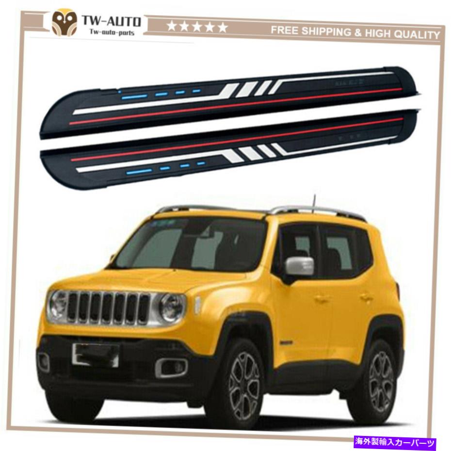 Nerf Bar Jeep Renegade 2015-2022ランニングボードNERFバーサイドステップに適しています Fits For JEEP RENEGADE 2015-2022 Running board nerf bar side step【並行輸入品】 128,810円