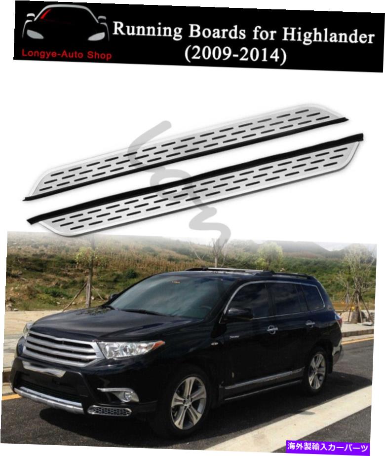 Nerf Bar ハイランダークルーガー2009-2013サイドステップナーフバープロテクターに合うランニングボード Running Boards fits for Highlander Kluger 2009-2013 Side Step Nerf Bar Protector【並行輸入品】