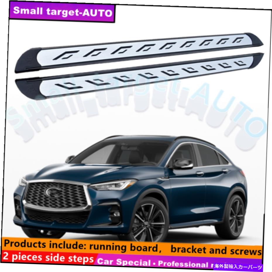 Nerf Bar Infiniti QX55 2022 2023ランニングボードNERFバーサイドステップに適しています Fits For Infiniti QX55 2022 2023 Running board nerf bar side step【並行輸入品】