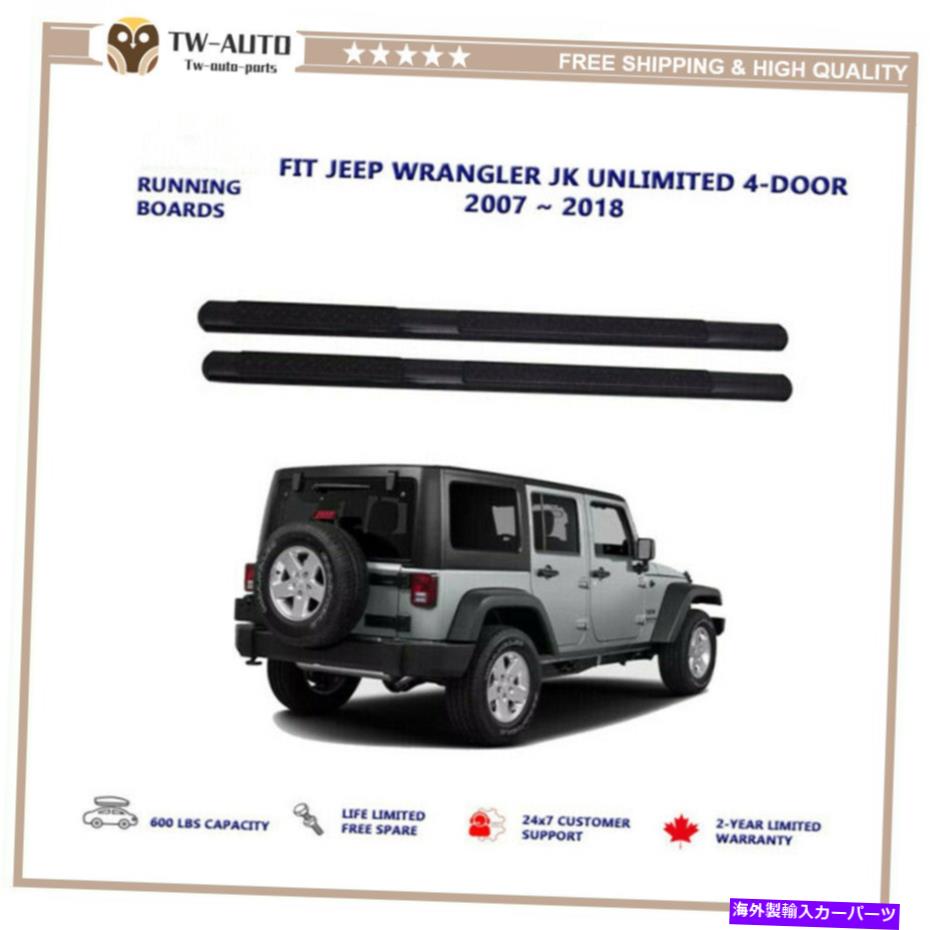Nerf Bar 2PCSサイドステップNERFバーは2007-2018のフィットジープラングラーJK Unlimited4ドア 2Pcs Side Step Nerf Bars Fits For 2007-2018 Jeep Wrangler JK Unlimited 4-Door【並行輸入品】