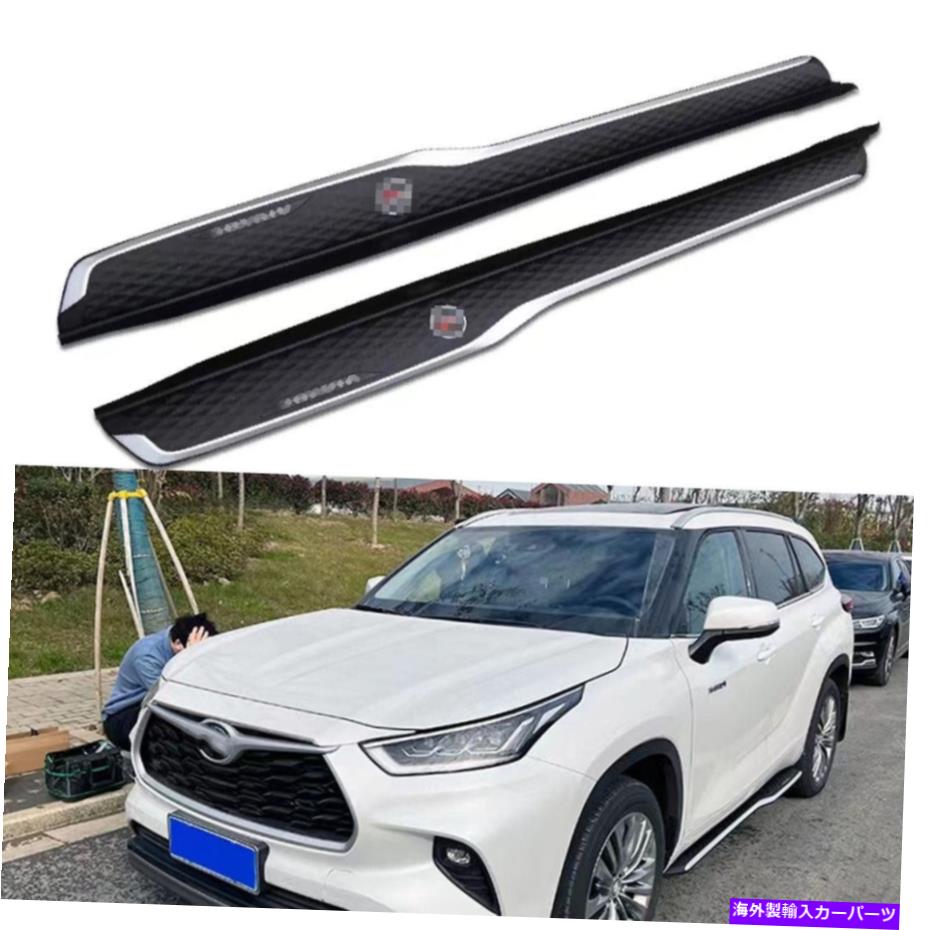 Nerf Bar トヨタハイランダーXU70 2020 2021 2022のランニングボードNERFバーサイドステップフィット Running Board Nerf Bar Side Step Fits for Toyota Highlander XU70 2020 2021 2022【並行輸入品】