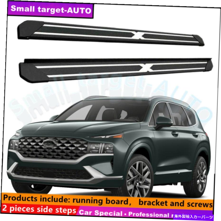 Nerf Bar ヒュンダイサンタフェ2019-2022ランニングボードNERFバーサイドステップに適しています Fits For Hyundai Santa Fe 2019-2022 Running board nerf bar side step【並行輸入品】