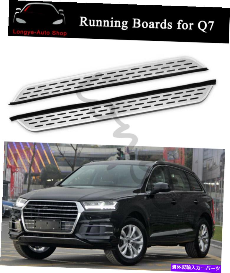 Nerf Bar ランニングボードはアウディQ7 2016-2019サイドステップナーフバープロテクターに適合します Running Boards fits for Audi Q7 2016-2019 Side Step Nerf Bars Protector【並行輸入品】