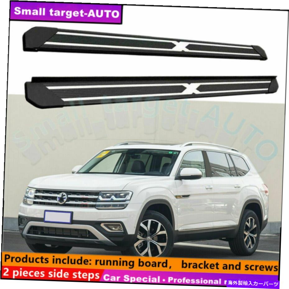 Nerf Bar VWフォルクスワーゲンアトラス2017-2022ランニングボードNERFバーサイドステップに適しています Fits For VW Volkswagen ATLAS 2017-2022 Running board nerf bar side step【並行輸入品】