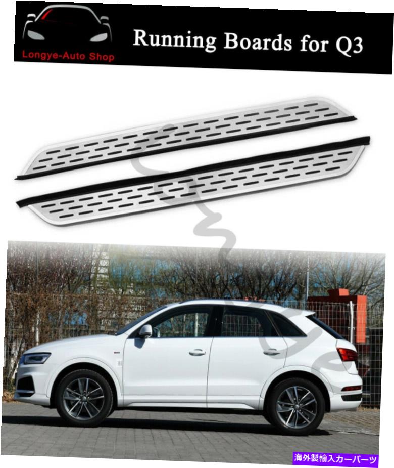 Nerf Bar ランニングボードはアウディQ3 2012-2018サイドステップナーフバープロテクターに適合します Running Boards fits for Audi Q3 2012-2018 Side Step Nerf Bars Protector【並行輸入品】｜Us Custom Parts Shop USDM