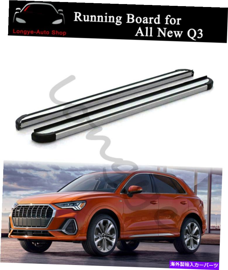 Nerf Bar 2PCSランニングボードサイドステップナーフバーはアウディすべて新しいQ3 2019 2020に適合します 2PCS Running Boards Side Step Nerf Bars fits for Audi All New Q3 2019 2020【並行輸入品】|Us Custom Parts Shop USDM