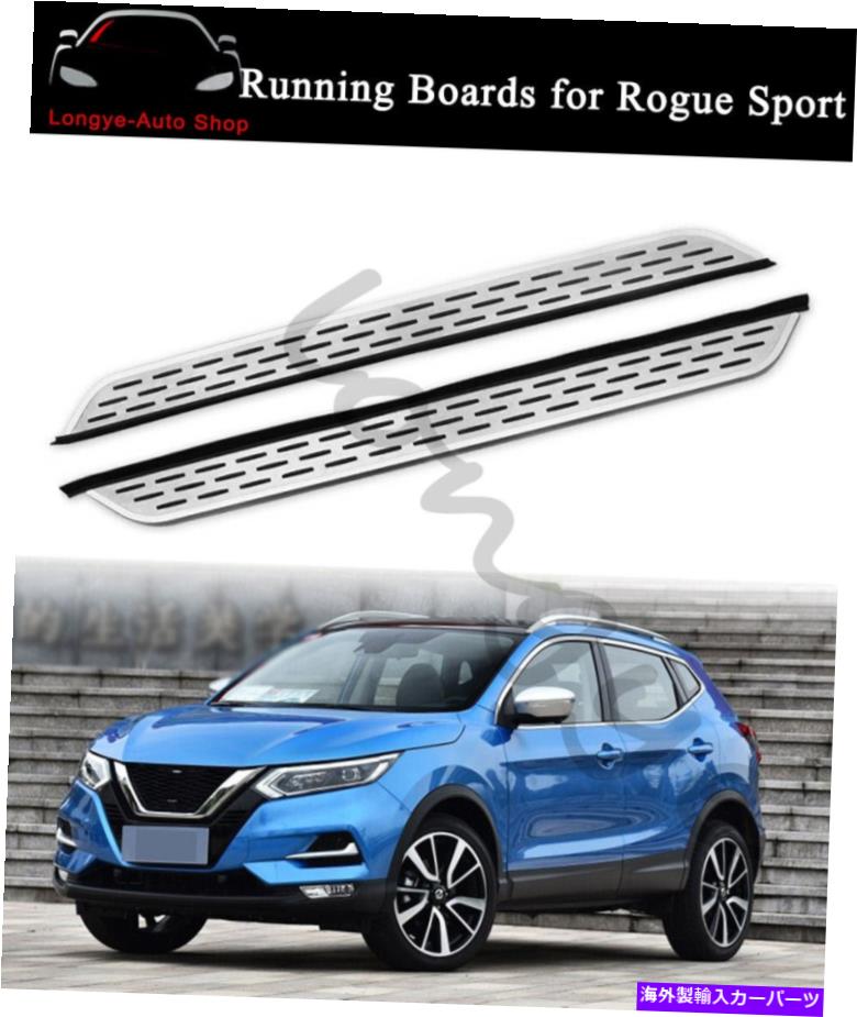 Nerf Bar 日産ローグスポーツのランニングボードフィット2017-2020サイドステップナーフバープロテクター Running Board fits for Nissan Rogue Sport 2017-2020 Side Step Nerf Bar Protector【並行輸入品】