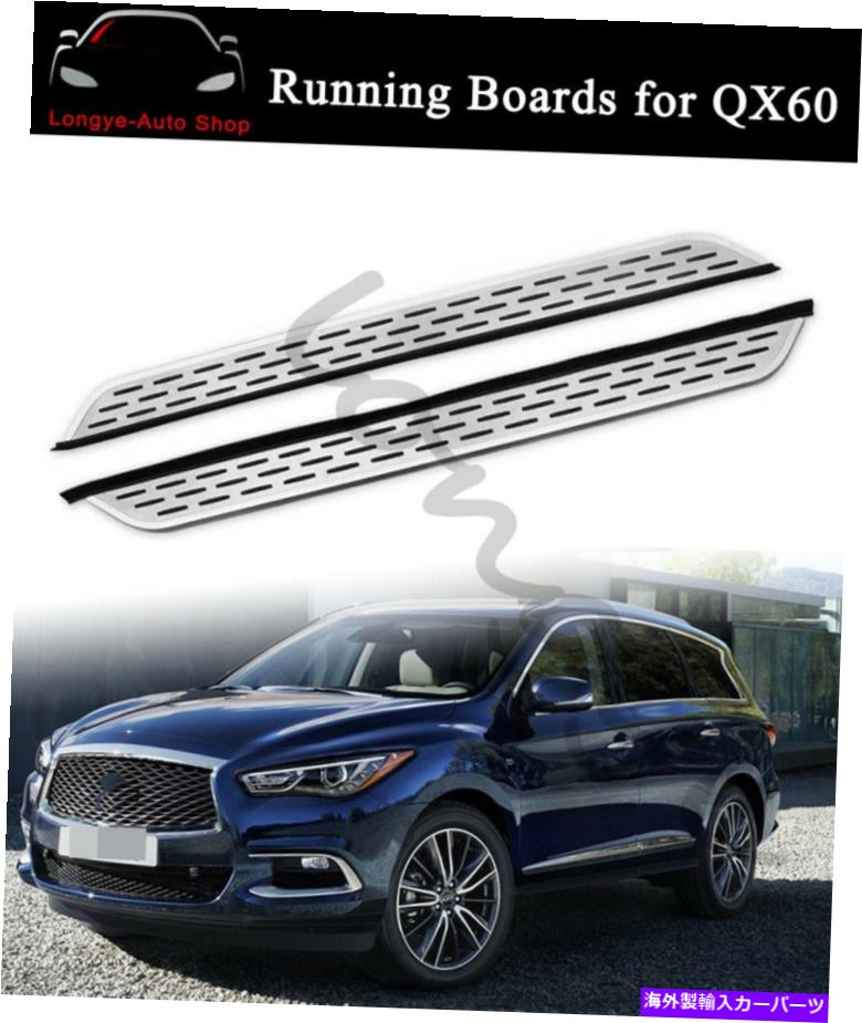 Nerf Bar インフィニティQX60 JX35 2013-2019サイドステップネルフバーに合うランニングボード Running Boards fits for Infiniti QX60 JX35 2013-2019 Side Step Nerf Bars【並行輸入品】｜Us Custom Parts Shop USDM