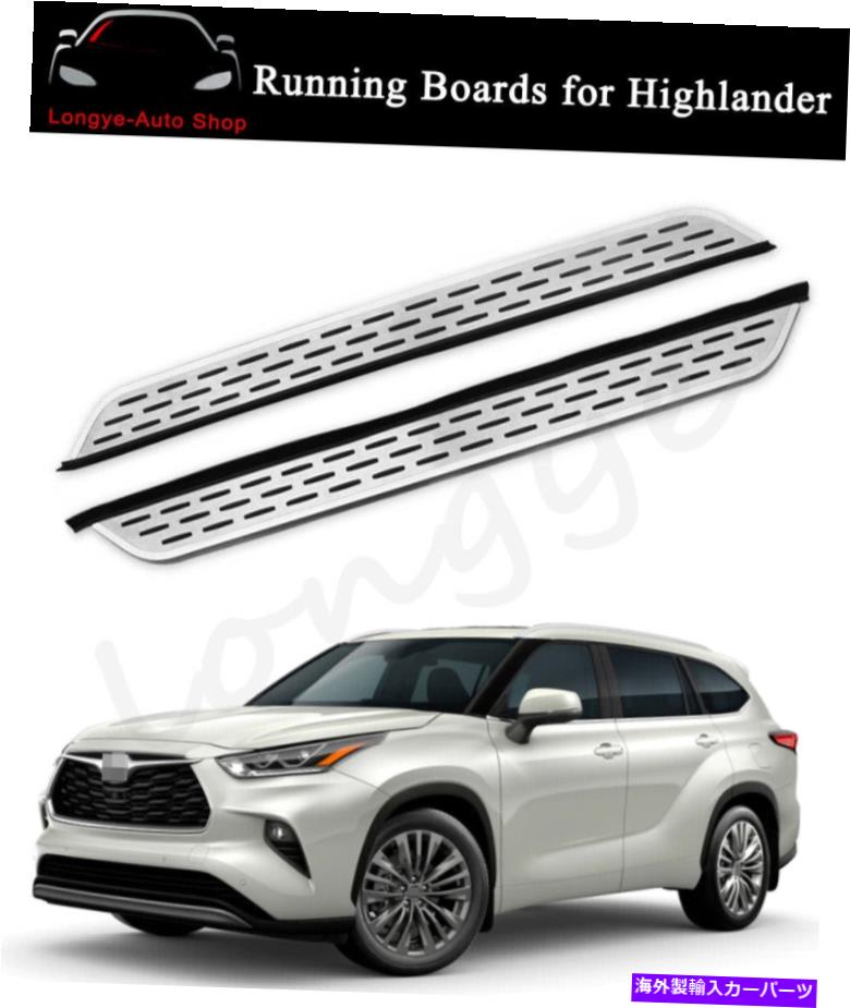 Nerf Bar ランニングボードはすべての新しいハイランダークルーガー2021 2022サイドステップナーフバーに適合します Running Boards fits for All New Highlander Kluger 2021 2022 Side Step Nerf Bar【並行輸入品】