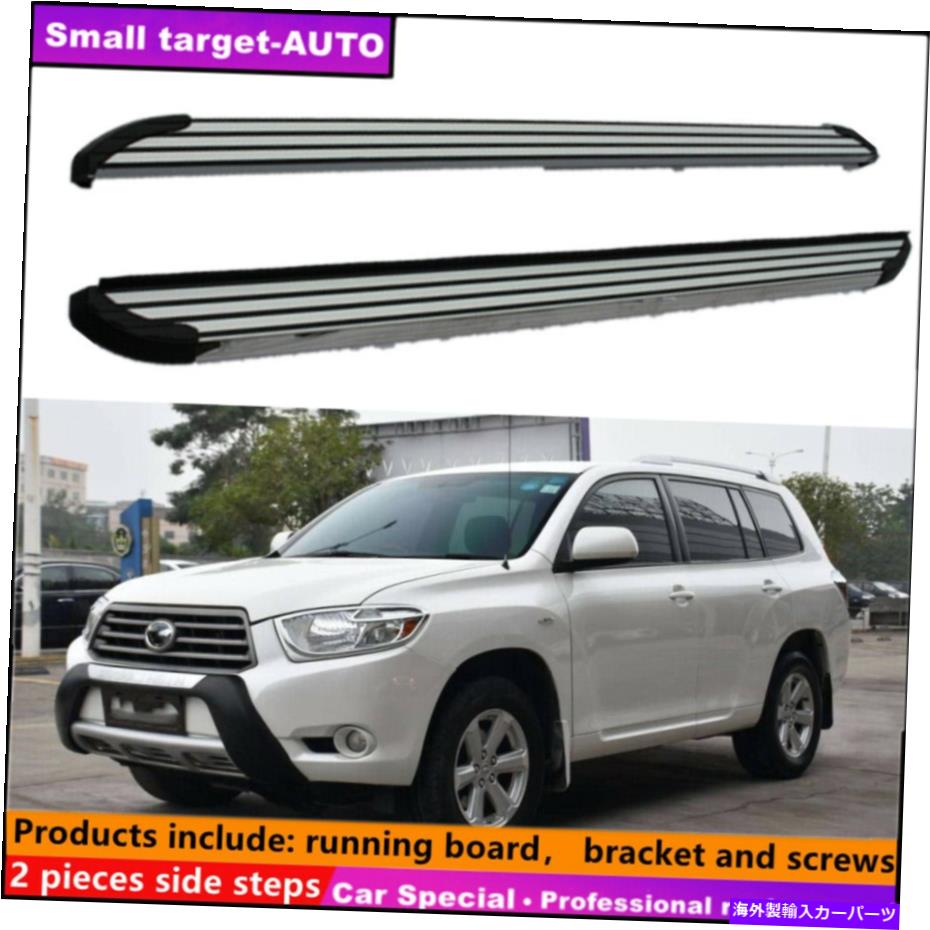 Nerf Bar トヨタハイランダークルーガー2009-2013ランニングボードNERFバーサイドステップに適しています Fits For Toyota Highlander Kluger 2009-2013 Running board nerf bar side step【並行輸入品】｜Us Custom Parts Shop USDM