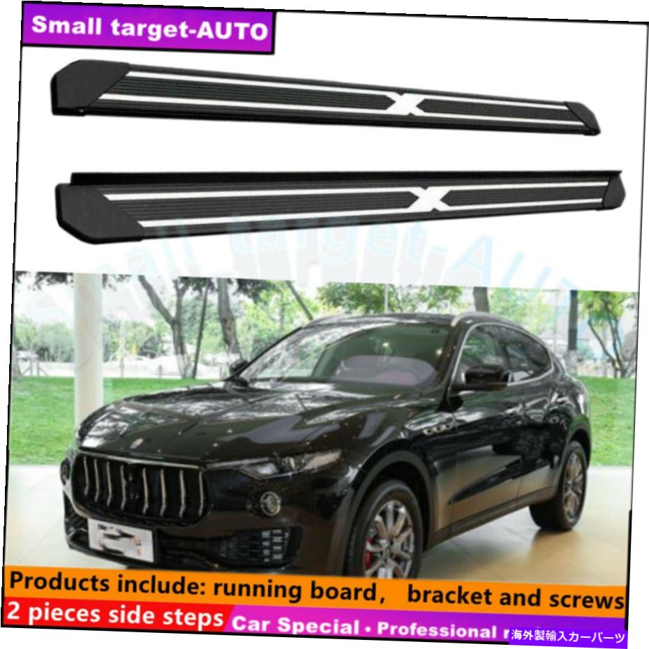 Nerf Bar Maserati Levante 2016-2022ランニングボードNERFバーサイドステップに適しています Fits For Maserati Levante 2016-2022 Running board nerf bar side step【並行輸入品】｜Us Custom Parts Shop USDM