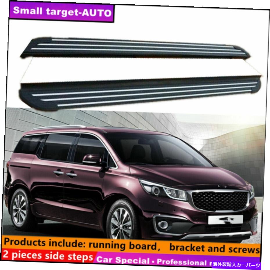 Nerf Bar Kia Carnival Sendona 2015-2020ランニングボードNERFバーサイドステップに適しています Fits For KIA carnival sendona 2015-2020 Running board nerf bar side step【並行輸入品】｜Us Custom Parts Shop USDM