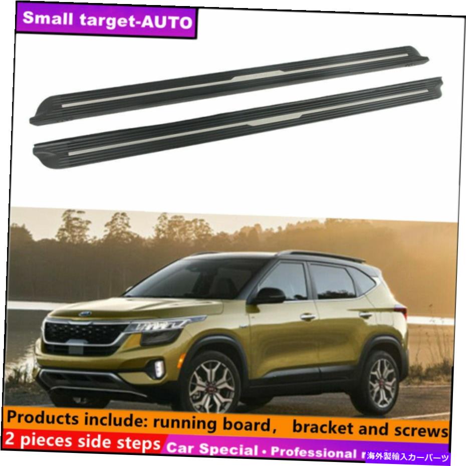 Nerf Bar Kia Seltos 2019-2022ランニングボードNERFバーサイドステップに適しています Fits For KIA SELTOS 2019-2022 Running board nerf bar side step【並行輸入品】|Us Custom Parts Shop USDM
