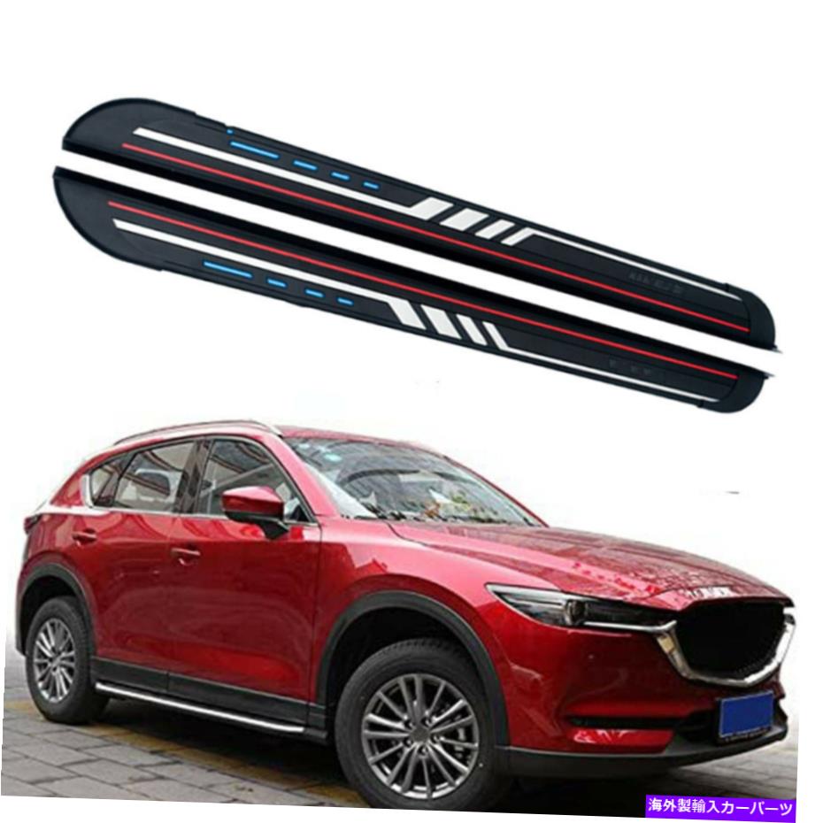 Nerf Bar 2PCS固定サイドステップマツダCX-5 CX5 2017-2021 NERF BARRONGINGボードに適合 2Pcs Fixed Side Steps Fits for Mazda CX-5 CX5 2017-2021 Nerf Bar Running Board【並行輸入品】｜Us Custom Parts Shop USDM