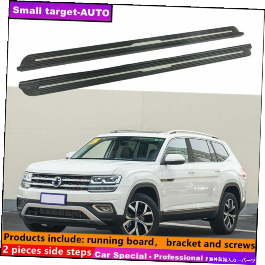 Nerf Bar VWフォルクスワーゲンアトラス2017-2022ランニングボードNERFバーサイドステップに適しています Fits For VW Volkswagen ATLAS 2017-2022 Running board nerf bar side step【並行輸入品】