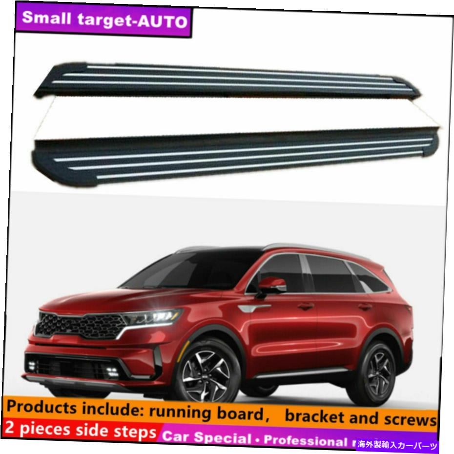 Nerf Bar Kia Sorento 2021 2022ランニングボードNERFバーサイドステップに適しています Fits For KIA SORENTO 2021 2022 Running board nerf bar side step【並行輸入品】｜Us Custom Parts Shop USDM