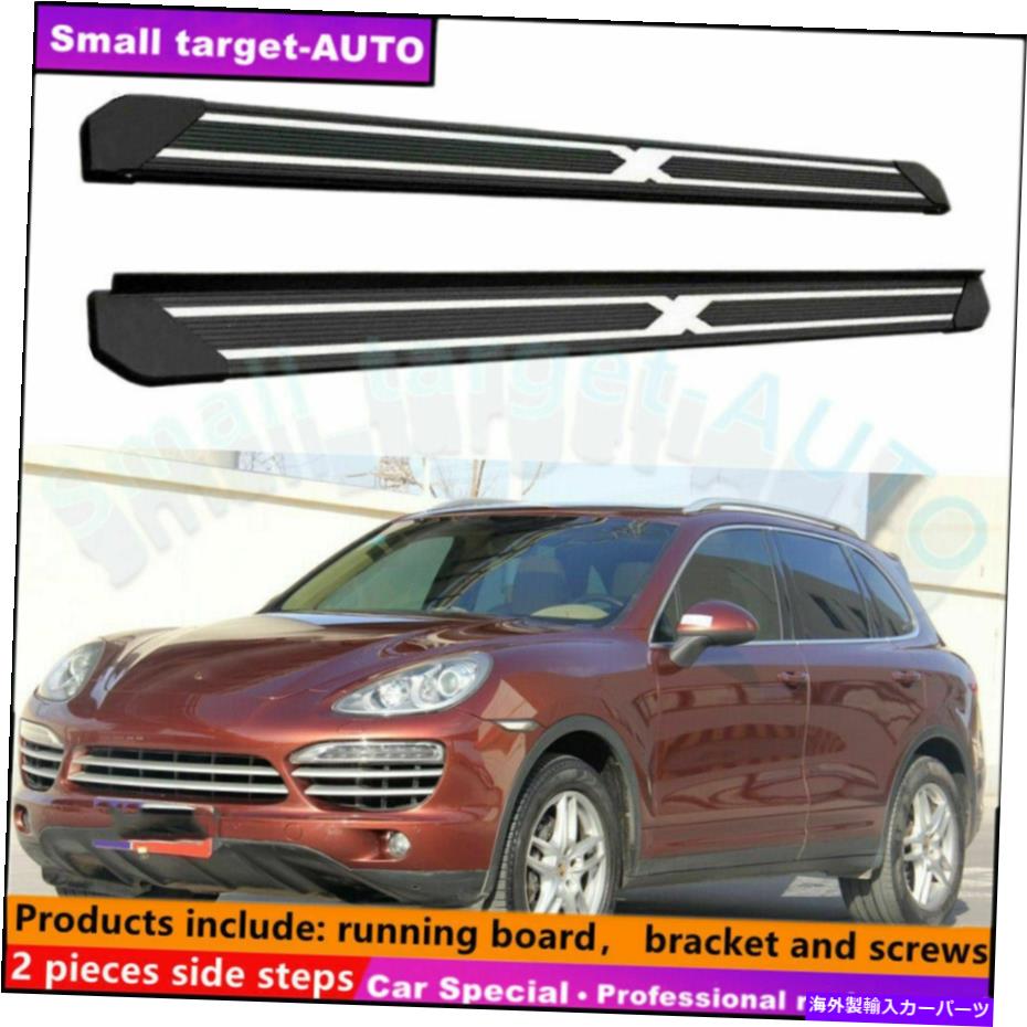 Nerf Bar ポルシェカイエンのフィット2011-2017ランニングボードNERFバーサイドステップ Fits For Porsche Cayenne 2011-2017 Running board nerf bar side step【並行輸入品】|Us Custom Parts Shop USDM