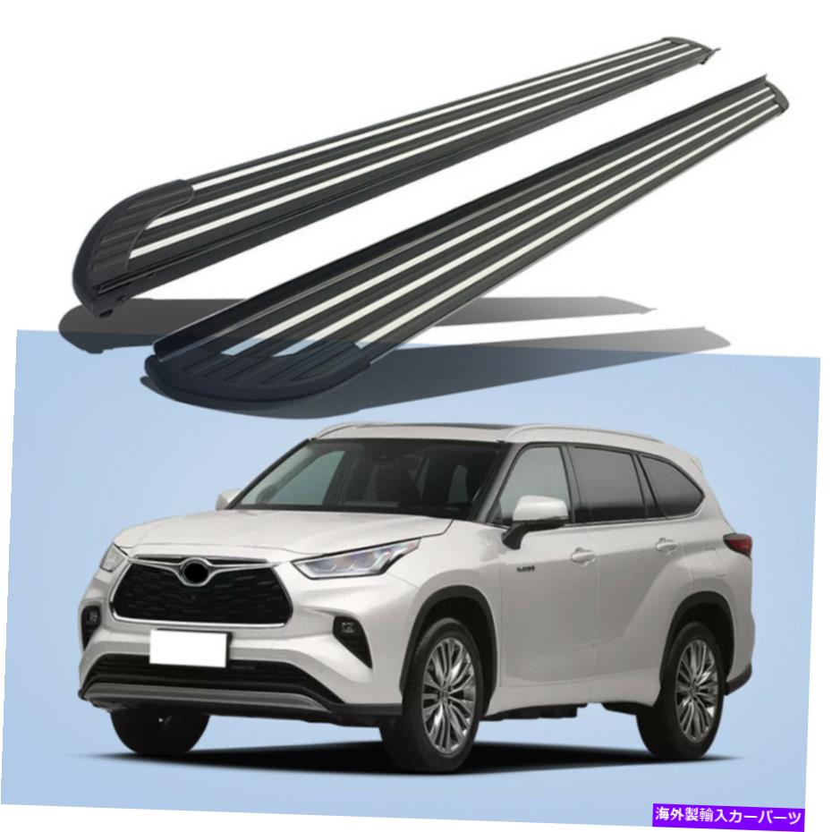 Nerf Bar トヨタハイランダーXU70 2020-2022サイドステップネルフバーに適合している2PCSランニングボード 2PCS Running Board Fits For Toyota Highlander XU70 2020-2022 Side Step Nerf Bar【並行輸入品】