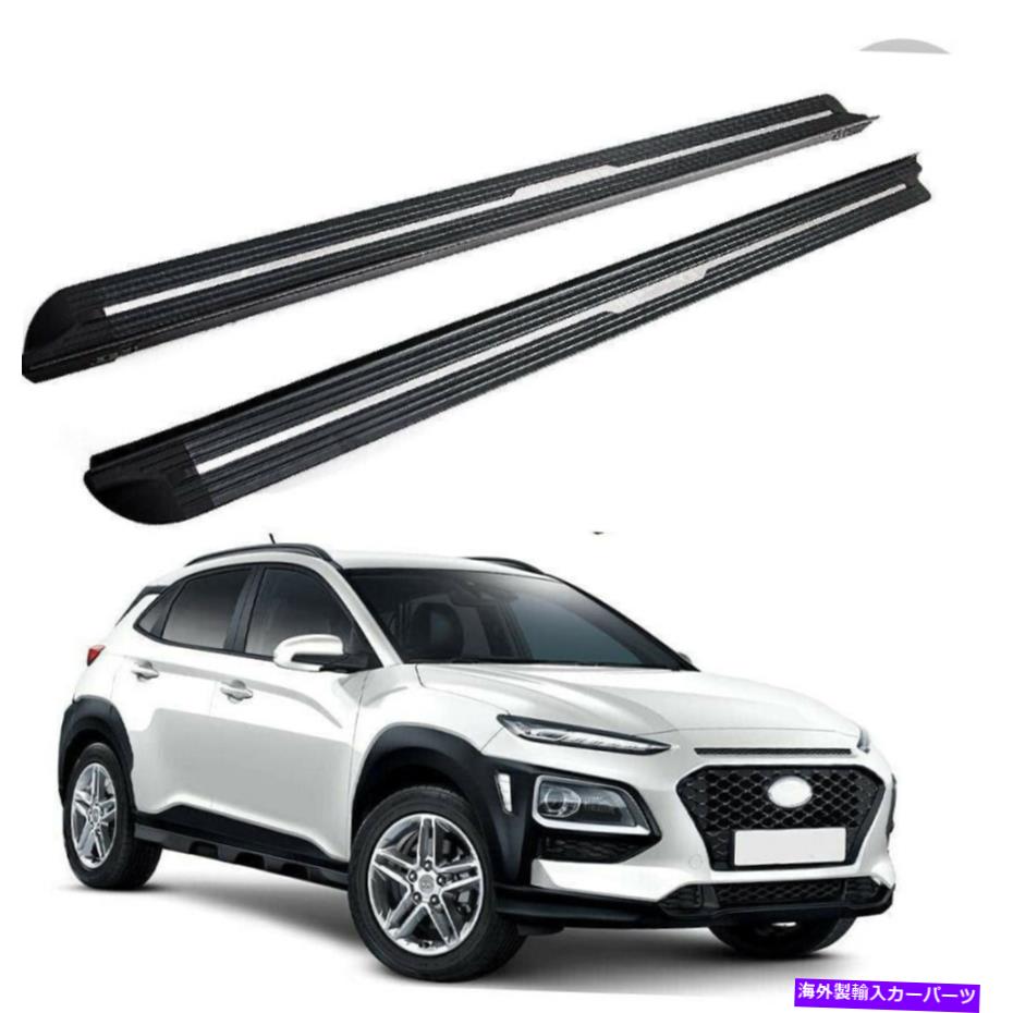 Nerf Bar ヒュンダイ・コナ2018-2022に適合する2PCSフィット固定ランニングボードNERFバーサイドステップ 2Pcs Fits for Hyundai Kona 2018-2022 Fixed Running Board Nerf Bar Side Step【並行輸入品】