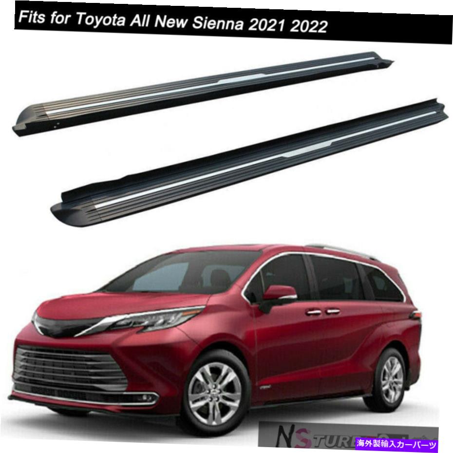 Nerf Bar トヨタに適しているすべての新しいシエナ2021 2022ランニングボードサイドステップナーフバーステア Fits for Toyota All New Sienna 2021 2022 Running Board Side Step Nerf Bar Stairs【並行輸入品】