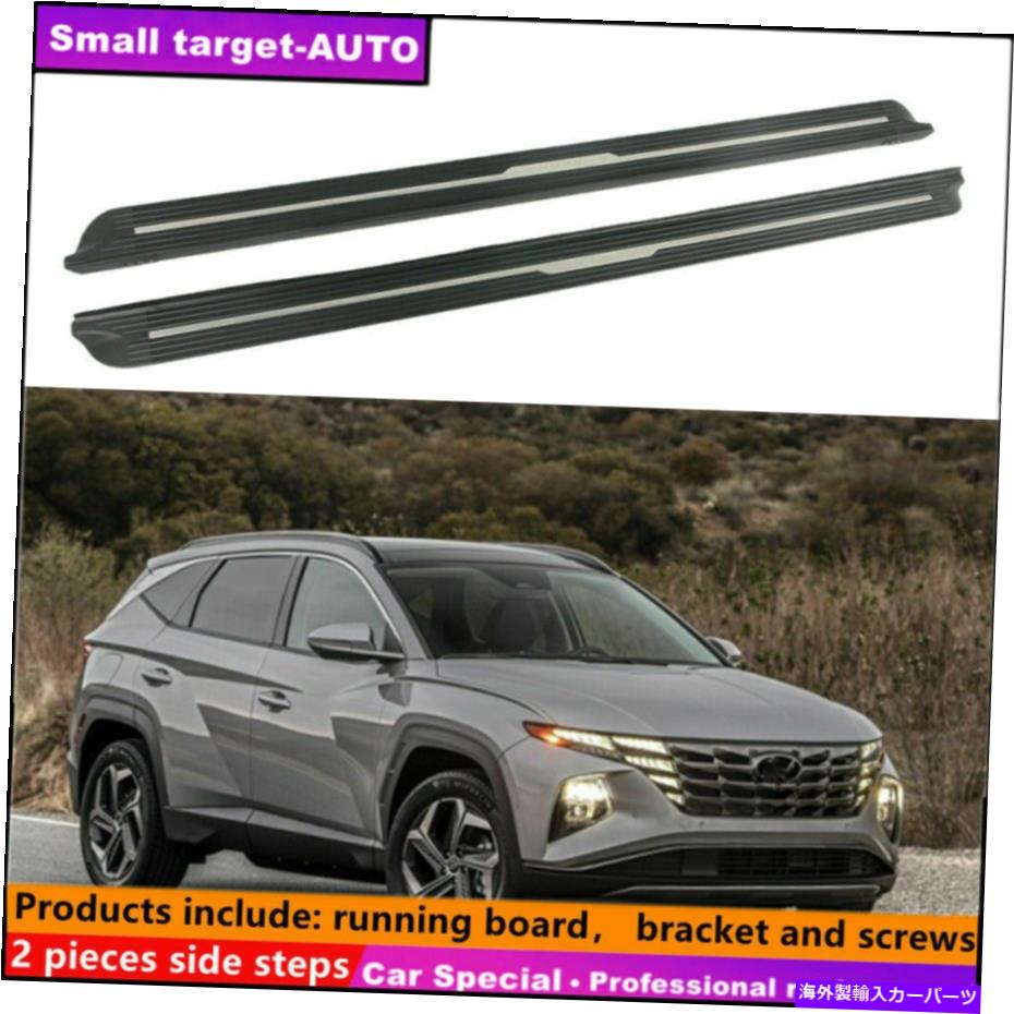 Nerf Bar ヒュンダイツーソン2022 2023ランニングボードnerfバーサイドステップに適しています Fits For Hyundai TUCSON 2022 2023 Running board nerf bar side step【並行輸入品】|Us Custom Parts Shop USDM