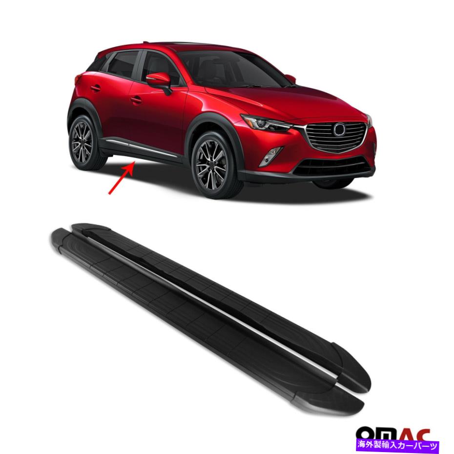 Nerf Bar Mazda CX-3 2016-2021サイドステップNERFバーアルミニウム2 PCのランニングボード Running Boards For Mazda CX-3 2016-2021 Side Steps Nerf Bars Aluminum 2 Pcs【並行輸入品】