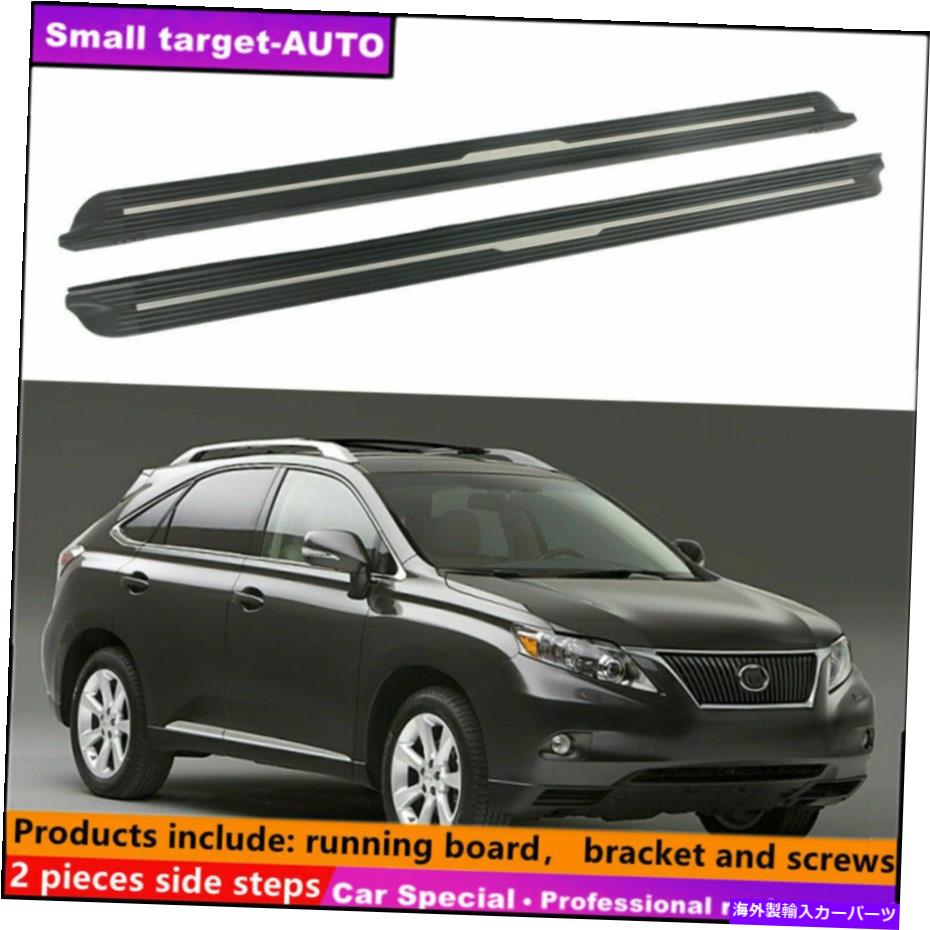 Nerf Bar Lexus RX RX270 RX350 2009-2015ランニングボードNERFバーサイドステップに適しています Fits For LEXUS RX RX270 RX350 2009-2015 Running board nerf bar side step【並行輸入品】|Us Custom Parts Shop USDM