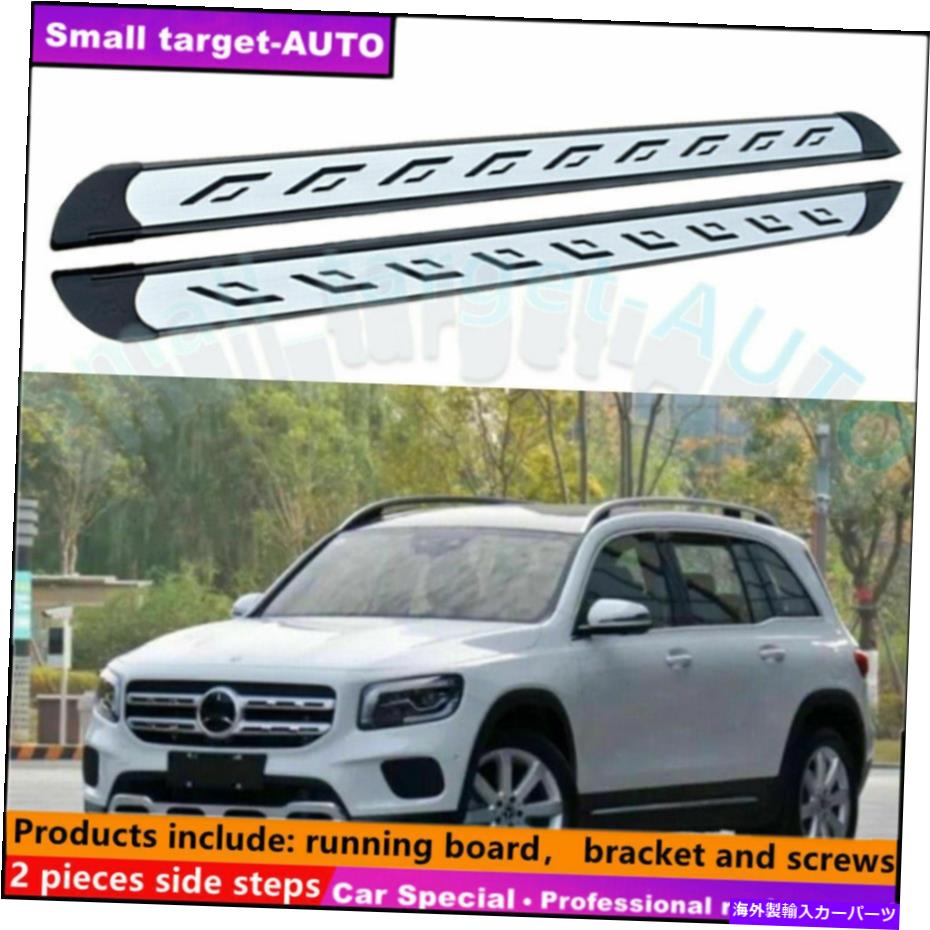 Nerf Bar メルセデスベンツGLB 2020-2022ランニングボードNERFバーサイドステップに適しています Fits For Mercedes Benz GLB 2020-2022 Running board nerf bar side step【並行輸入品】｜Us Custom Parts Shop USDM