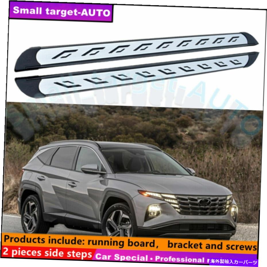 Nerf Bar ヒュンダイツーソン2022 2023ランニングボードnerfバーサイドステップに適しています Fits For Hyundai TUCSON 2022 2023 Running board nerf bar side step【並行輸入品】｜Us Custom Parts Shop USDM