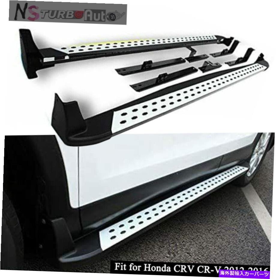 Nerf Bar ホンダCRV CR-V 2012-2016ドアサイドステップNERFバーランニングボードに適合する2PCS 2Pcs Fits for Honda CRV CR-V 2012-2016 Door Side Step Nerf Bar Running Board【並行輸入品】