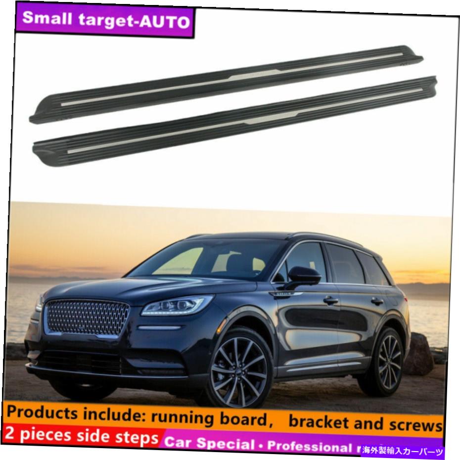 Nerf Bar リンカーンコルセア2019-2022ランニングボードNERFバーサイドステップに適しています Fits For Lincoln corsair 2019-2022 Running board nerf bar side step【並行輸入品】