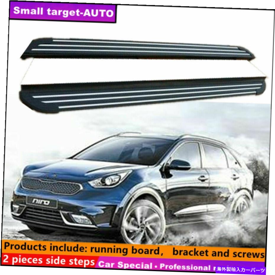 Nerf Bar Kia Niro 2017-2020ランニングボードNERFバーサイドステップに適しています Fits For KIA niro 2017-2020 Running board nerf bar side step【並行輸入品】|Us Custom Parts Shop USDM