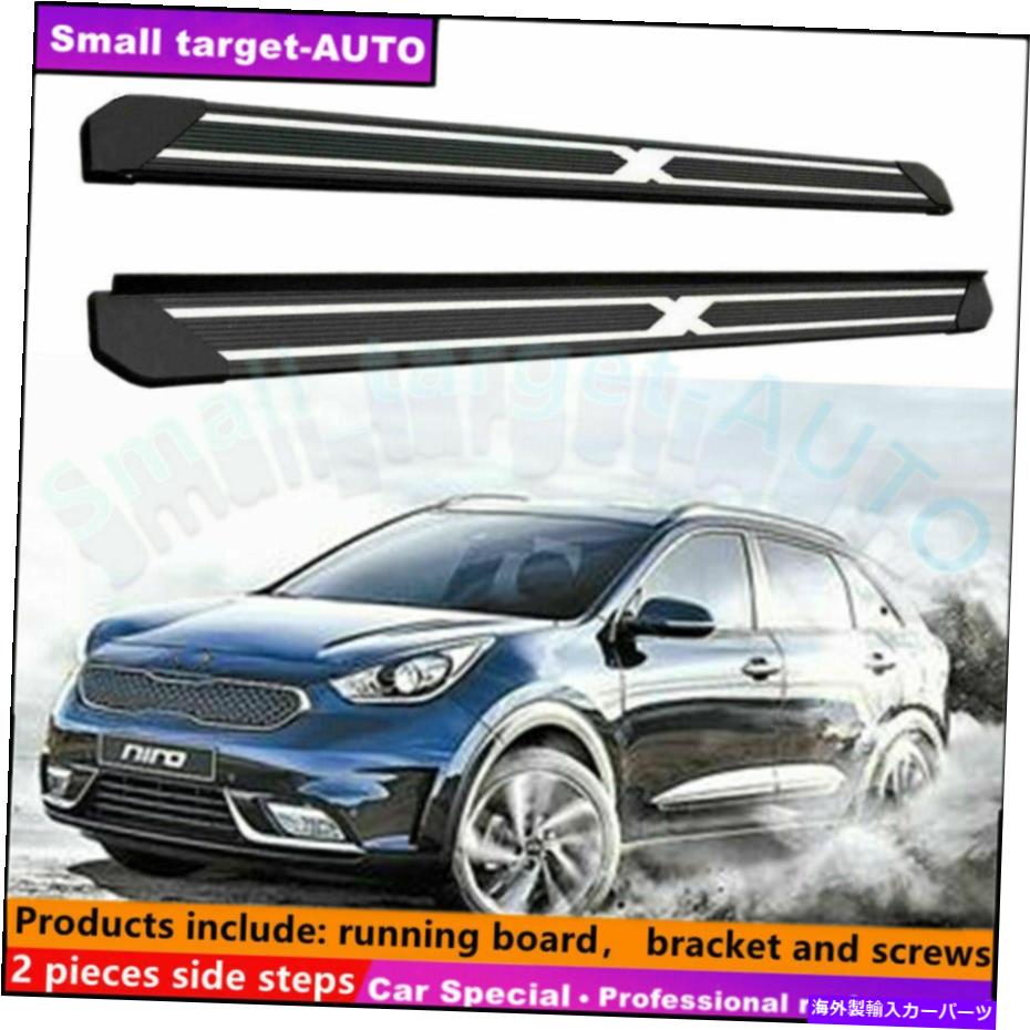 Nerf Bar Kia Niro 2017-2020ランニングボードNERFバーサイドステップに適しています Fits For KIA niro 2017-2020 Running board nerf bar side step【並行輸入品】｜Us Custom Parts Shop USDM
