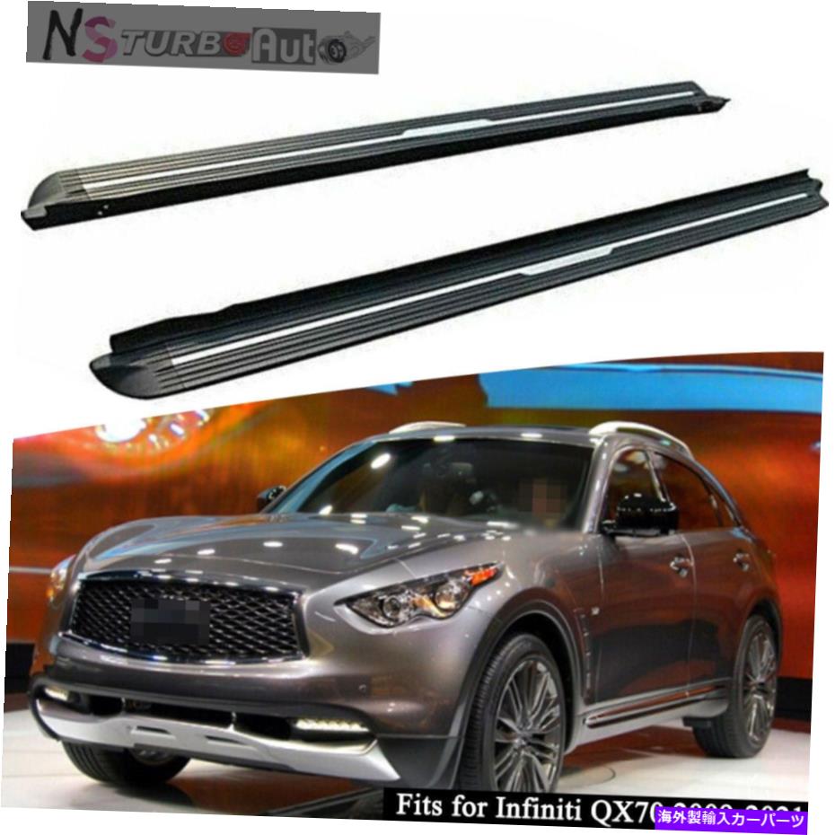 Nerf Bar Infiniti FX 35 37 50 QX70 2009-2021サイドステップランニングボードNERFバーに適合 Fits for Infiniti FX 35 37 50 QX70 2009-2021 Side Step Running Board Nerf Bar【並行輸入品】｜Us Custom Parts Shop USDM