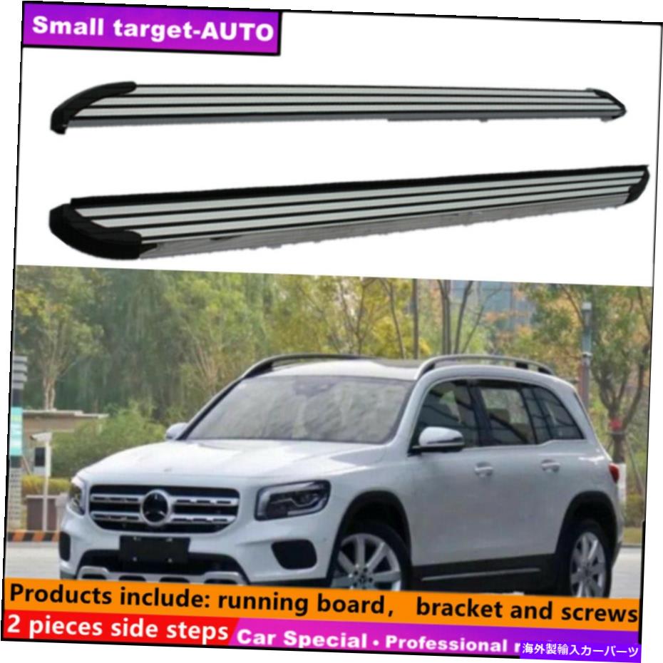 Nerf Bar メルセデスベンツGLB 2020-2022ランニングボードNERFバーサイドステップに適しています Fits For Mercedes Benz GLB 2020-2022 Running board nerf bar side step【並行輸入品】｜Us Custom Parts Shop USDM