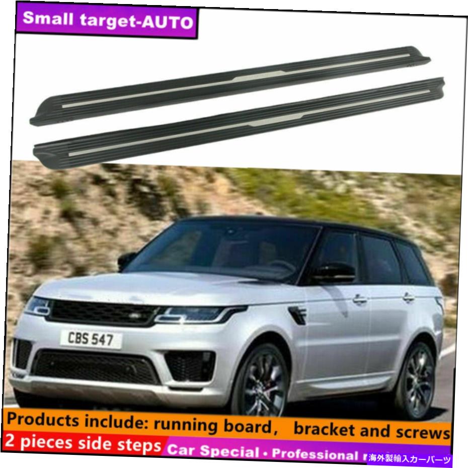 Nerf Bar ランドローバーレンジローバースポーツ2014-2022ランニングボードNERFバーサイドステップ Fits LAND ROVER RANGE ROVER SPORT 2014-2022 Running board nerf bar side step【並行輸入品】｜Us Custom Parts Shop USDM