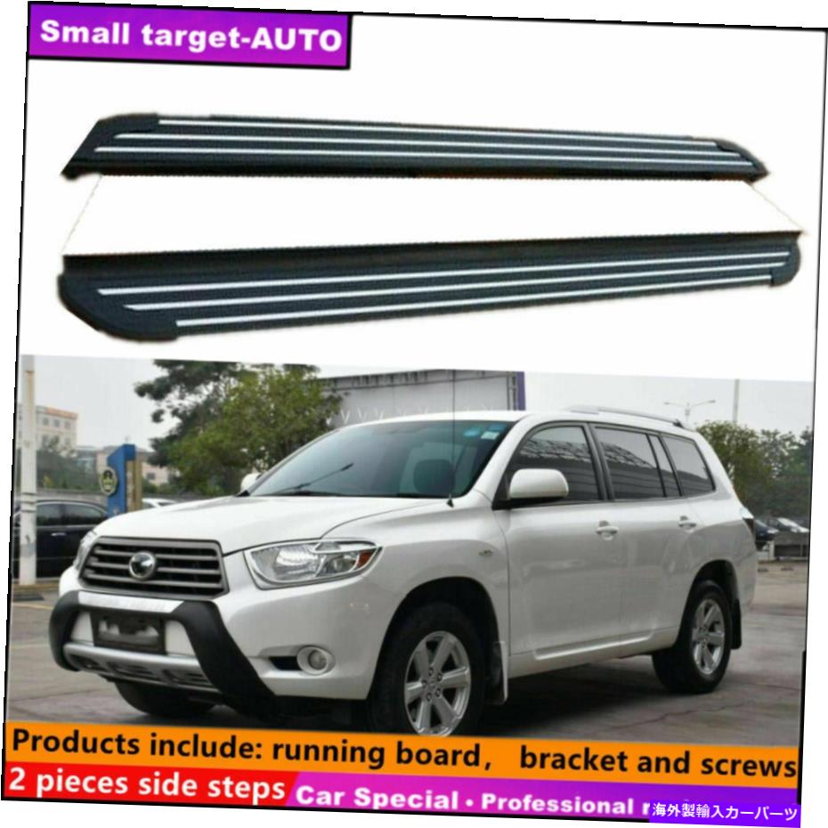 Nerf Bar トヨタハイランダークルーガー2009-2013ランニングボードNERFバーサイドステップに適しています Fits For Toyota Highlander Kluger 2009-2013 Running board nerf bar side step【並行輸入品】｜Us Custom Parts Shop USDM