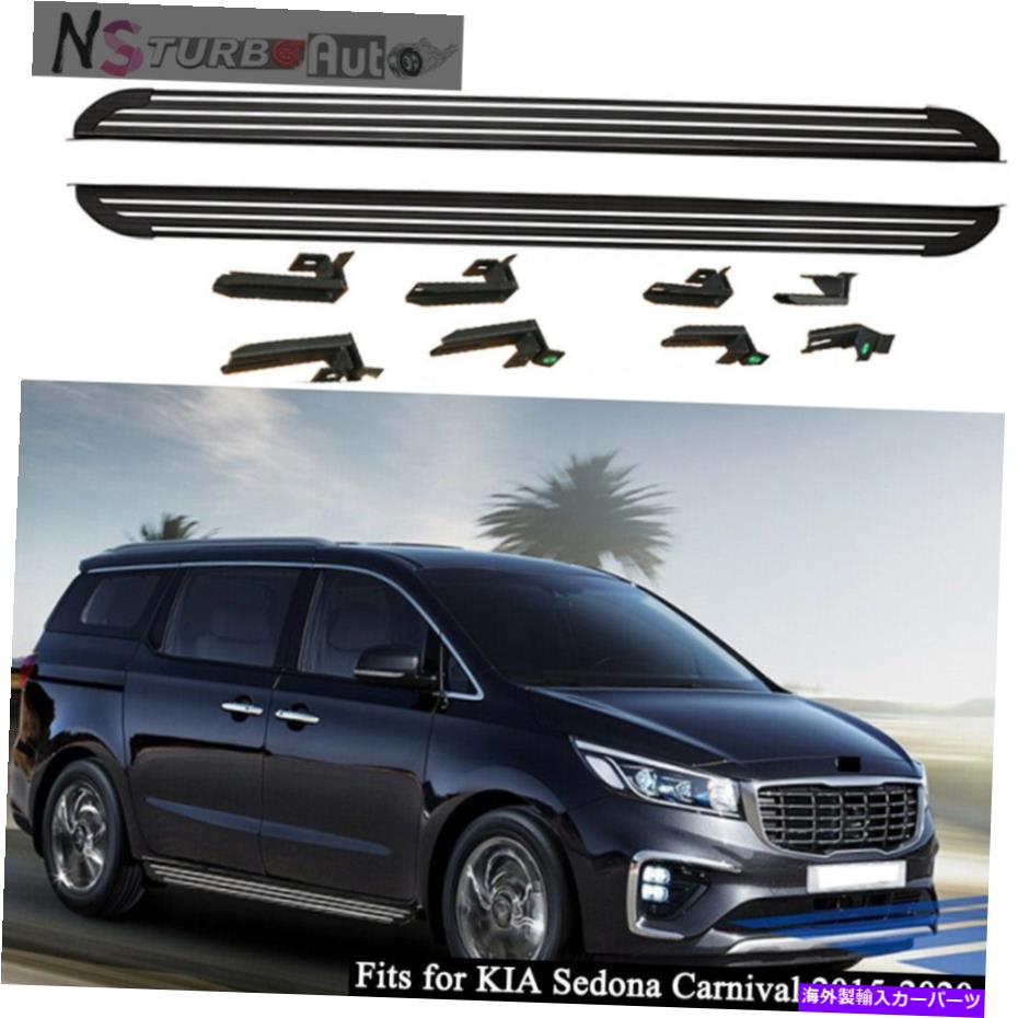 Nerf Bar Kia Carnival Sedona 2015-2020ドアサイドステップNERFバーランニングボードに適しています Fits for KIA Carnival Sedona 2015-2020 Door Side Step Nerf Bar Running Board【並行輸入品】