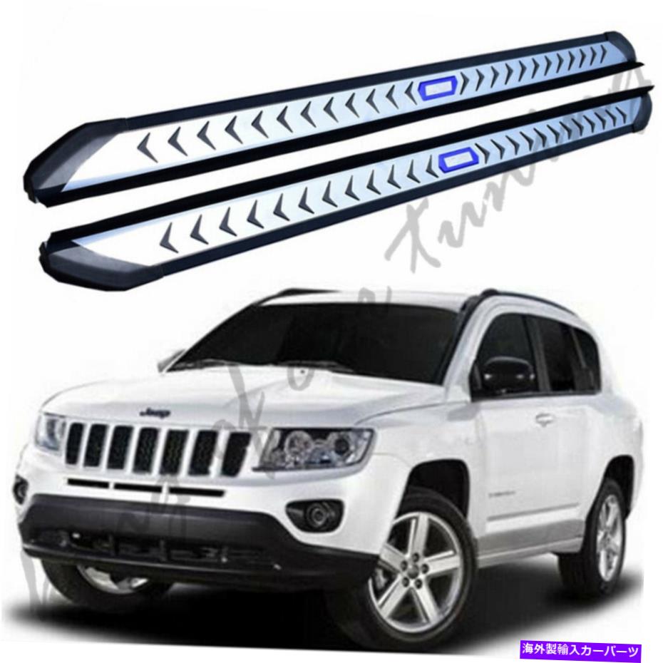 Nerf Bar アルミニウムのnerfバーランニングボードサイドステップジープコンパス2012-2016に適合 Aluminium Nerf Bars Running Boards Side Steps Fits for Jeep Compass 2012-2016【並行輸入品】