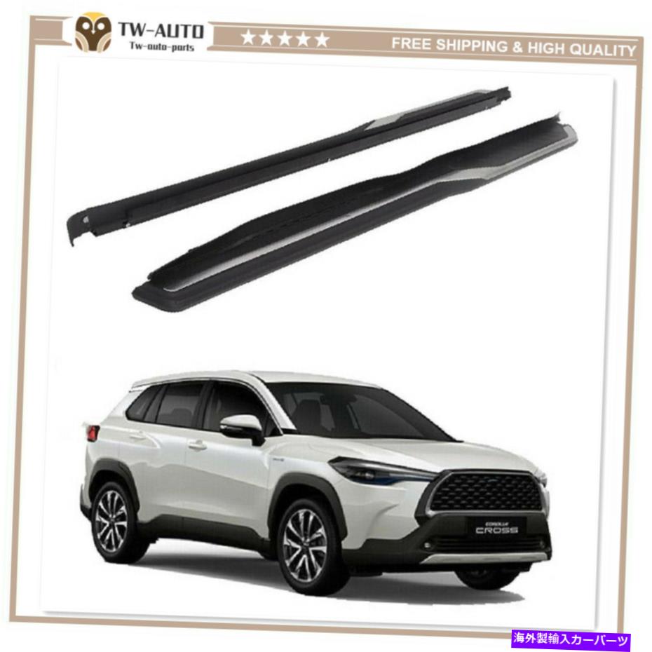 Nerf Bar トヨタカローラクロス2021 2022ランニングボードサイドステップnerfバーに適している2pcs 2Pcs Fits for Toyota Corolla Cross 2021 2022 Running Board Side Step Nerf Bar【並行輸入品】｜Us Custom Parts Shop USDM