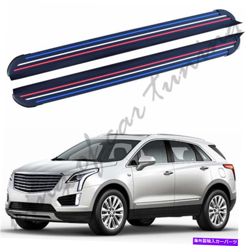 Nerf Bar アルミニウムナーフバーランニングボードサイドステップキャデラックXT5 2015-2020に適合 Aluminium Nerf Bars Running Boards Side Steps Fits for Cadillac XT5 2015-2020【並行輸入品】｜Us Custom Parts Shop USDM 126,280円