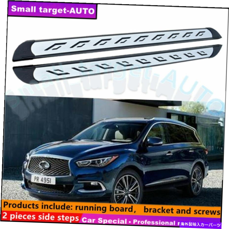 Nerf Bar Infiniti QX60 JX35 2013-2021ランニングボードNERFバーサイドステップに適合 Fits For Infiniti QX60 JX35 2013-2021 Running board nerf bar side step【並行輸入品】