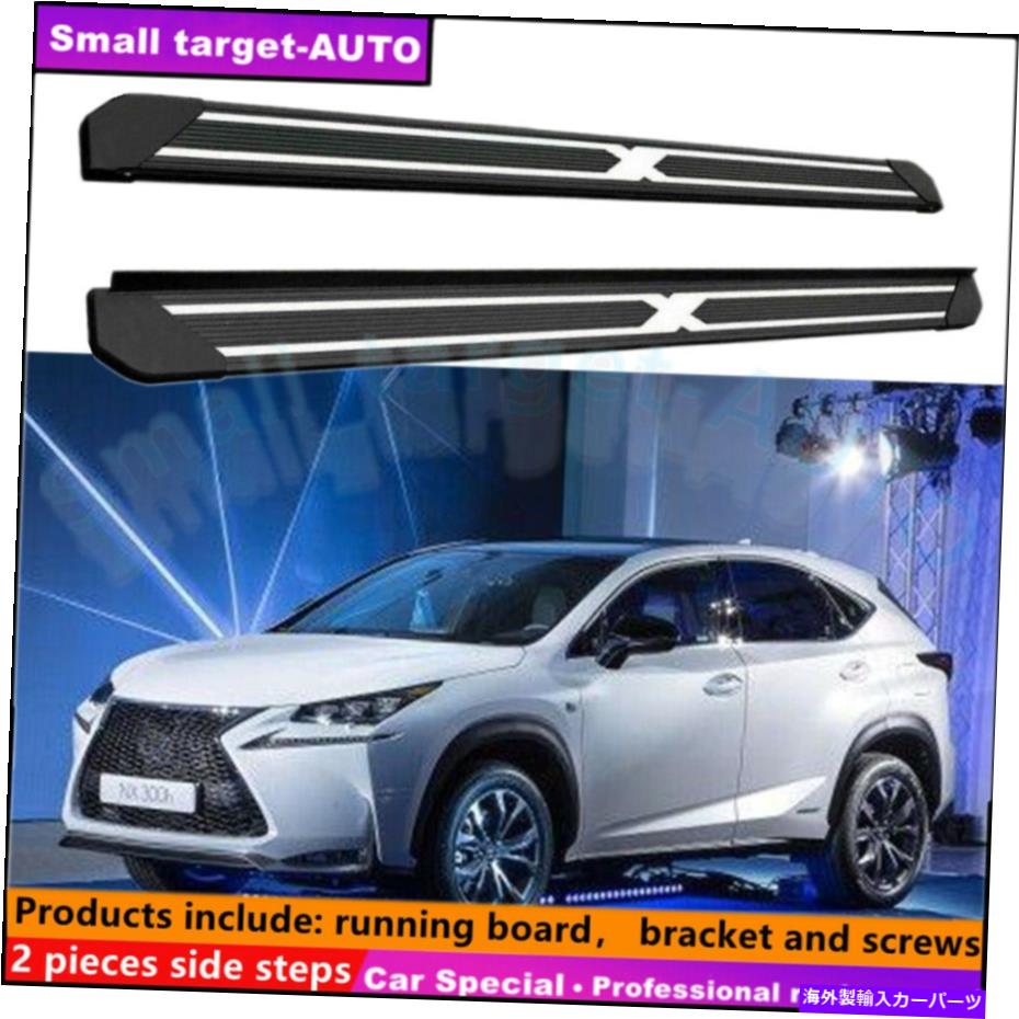 Nerf Bar Lexus NX 2015-2021ランニングボードNERFバーサイドステップに適合 Fits For LEXUS NX 2015-2021 Running board nerf bar side step【並行輸入品】｜Us Custom Parts Shop USDM