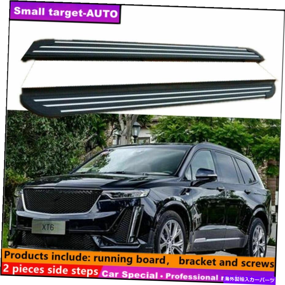 Nerf Bar キャデラックXT6 2019-2022ランニングボードNERFバーサイドステップに適合 Fits For Cadillac XT6 2019-2022 Running board nerf bar side step【並行輸入品】